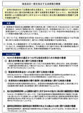 「【NHK】23年4月から不正な受信料未払いは2倍の割増金を徴収すると発表!!」の画像2
