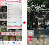 「iOS 15のアップデートでiPhone標準の「写真」アプリが凄く便利になっている【まとめ】」の画像2