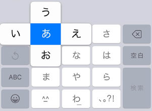 スマホでフリック入力より高速と言われる「アルテローマ字入力」と「ターンフリック入力」の魅力