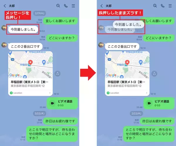 意外と知られていないLINEの実用的な隠れ技8選 – 覚えておけば超便利！