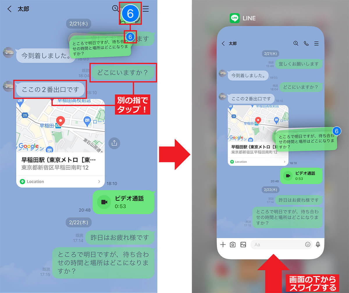 意外と知られていないLINEの実用的な隠れ技8選 – 覚えておけば超便利！