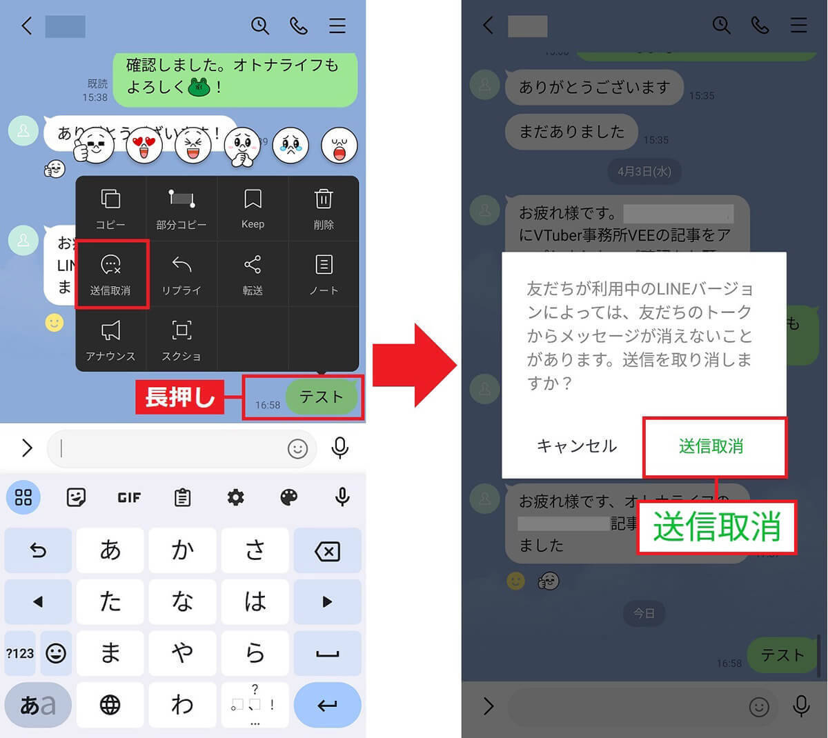 意外と知られていないLINEの実用的な隠れ技8選 – 覚えておけば超便利！