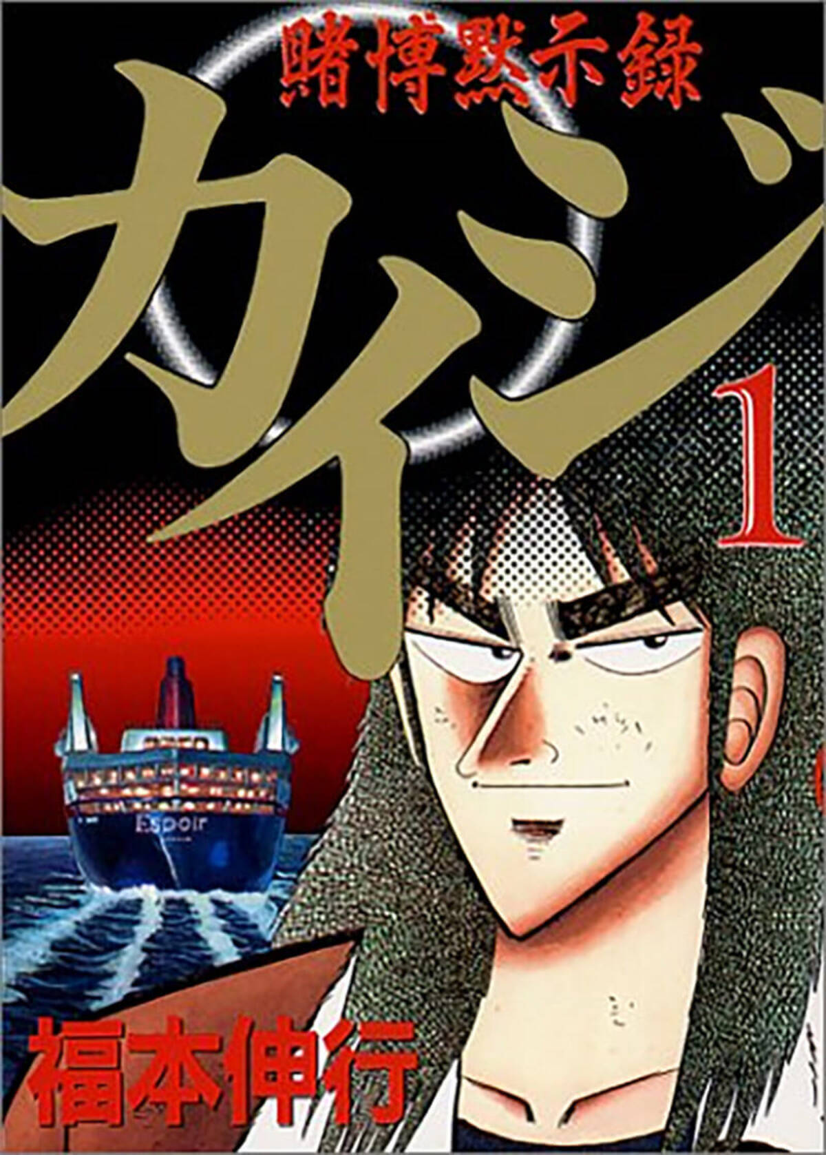 カイジの新作アプリゲー カイジ闇の黙示録 のヤバさにクソゲーハンターが熱視線 22年1月27日 エキサイトニュース