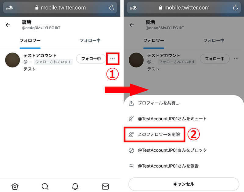 Twitterでミュートされているか確認する方法 相手がミュートしているかを調べる手順 22年2月日 エキサイトニュース 3 4