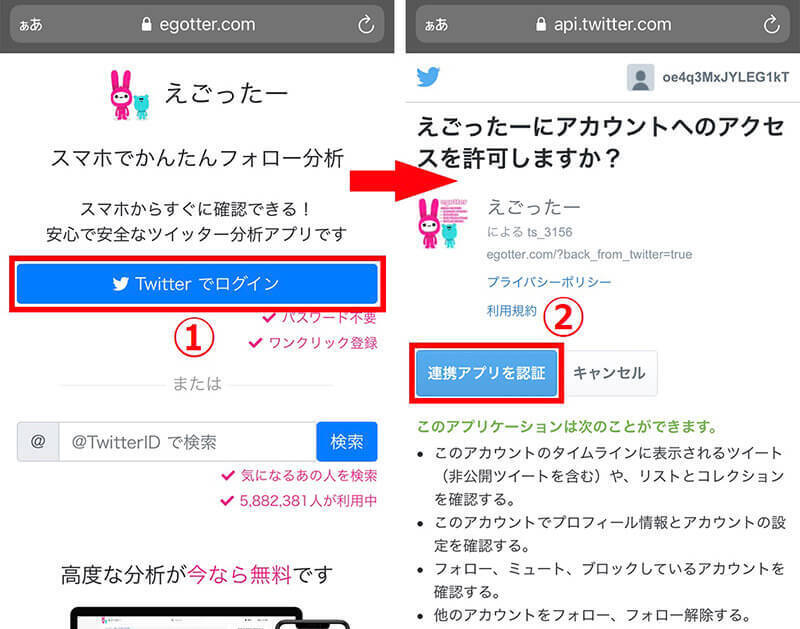 Twitterでミュートされているか確認する方法 相手がミュートしているかを調べる手順 22年2月日 エキサイトニュース 3 4