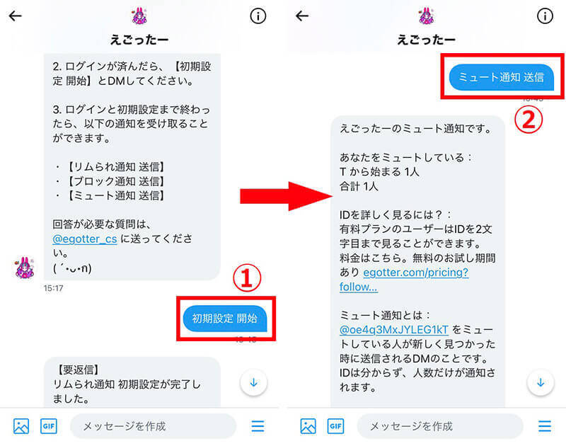 Twitterでミュートされているか確認する方法 相手がミュートしているかを調べる手順 22年2月日 エキサイトニュース 3 4