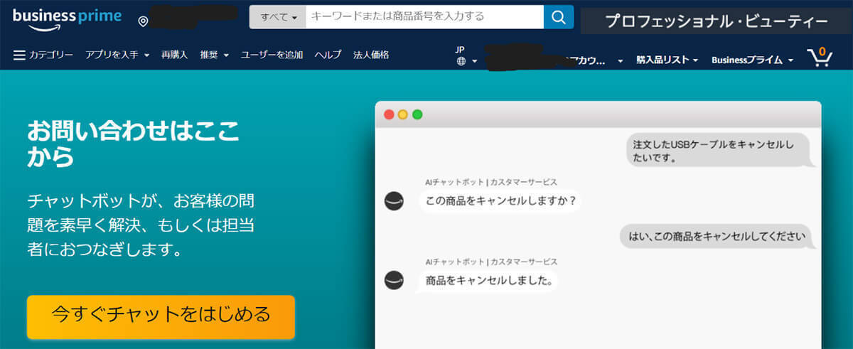 Amazonのカスタマーサービスが一瞬だけ別人格出てきたの笑う 万いいねを獲得したツイートが話題 22年3月12日 エキサイトニュース Amazonのカスタマーサービスが一瞬だけ別人格出てきたの笑う 万いいねを獲得したツイートが話題 22年3月12日 エキサイトニュース