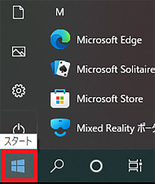 【Windows 10】PCのスペックを確認する方法！ OS/CPU/メモリ/ストレージ容量など