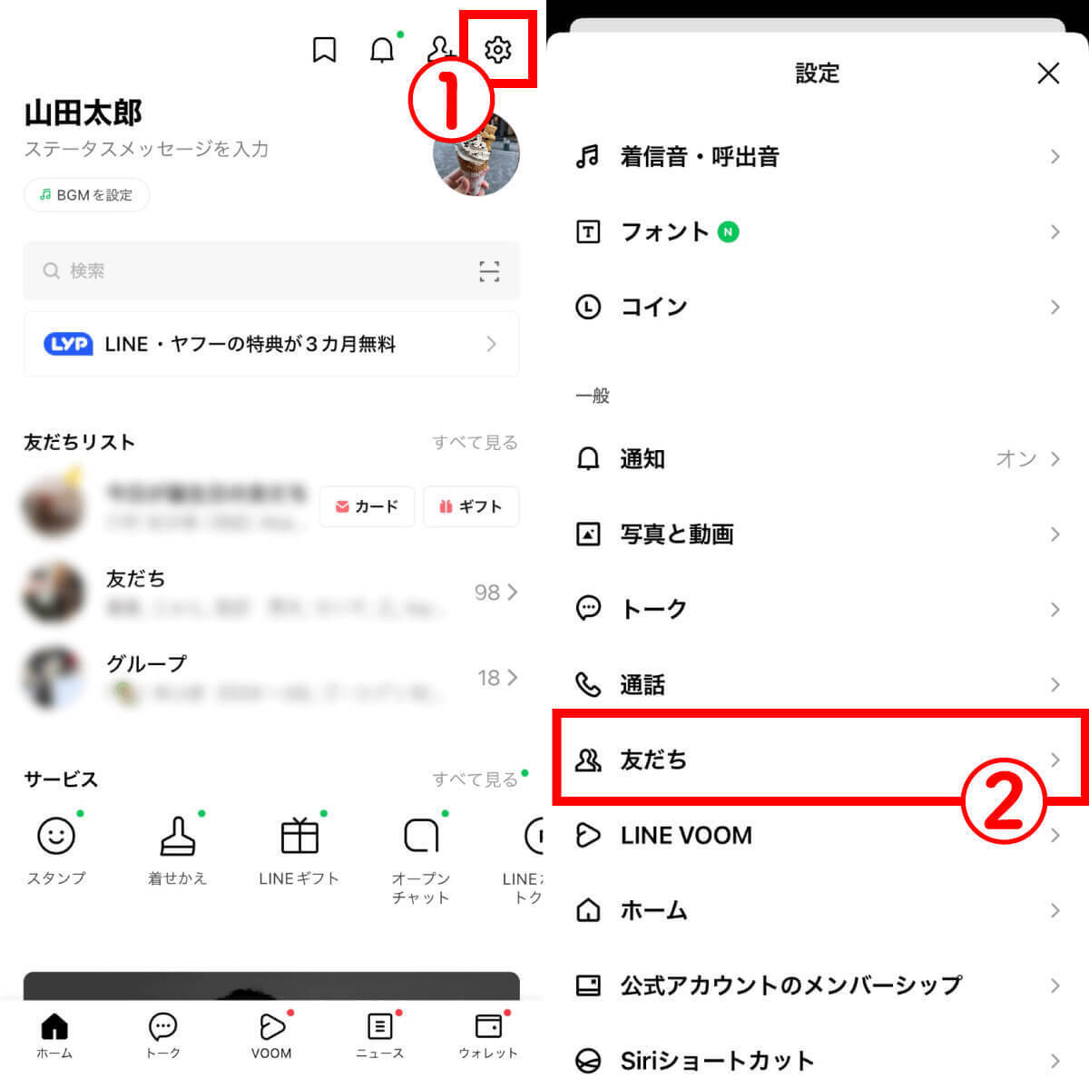 【2024最新】LINEで友だち追加ができないときの対処法をQR/ID検索などケース別に解説