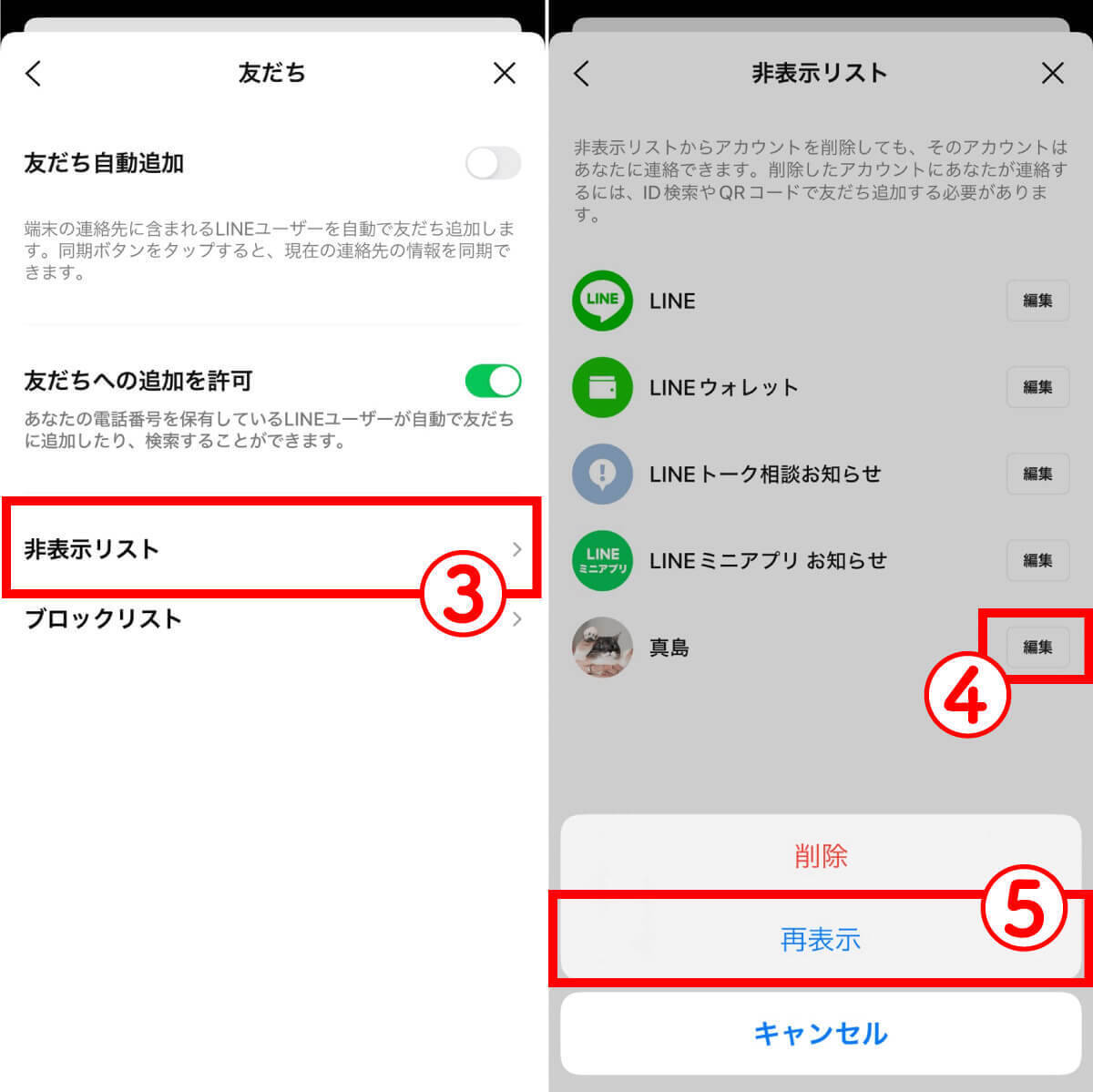 【2024最新】LINEで友だち追加ができないときの対処法をQR/ID検索などケース別に解説