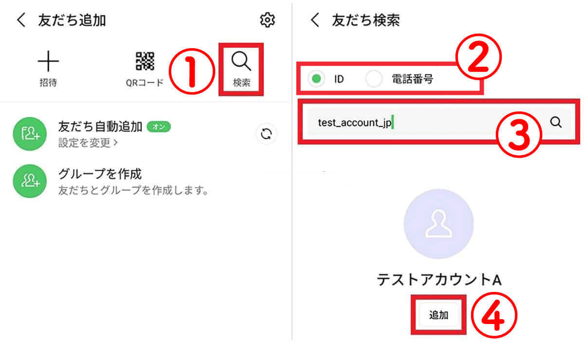 【2024最新】LINEで友だち追加ができないときの対処法をQR/ID検索などケース別に解説