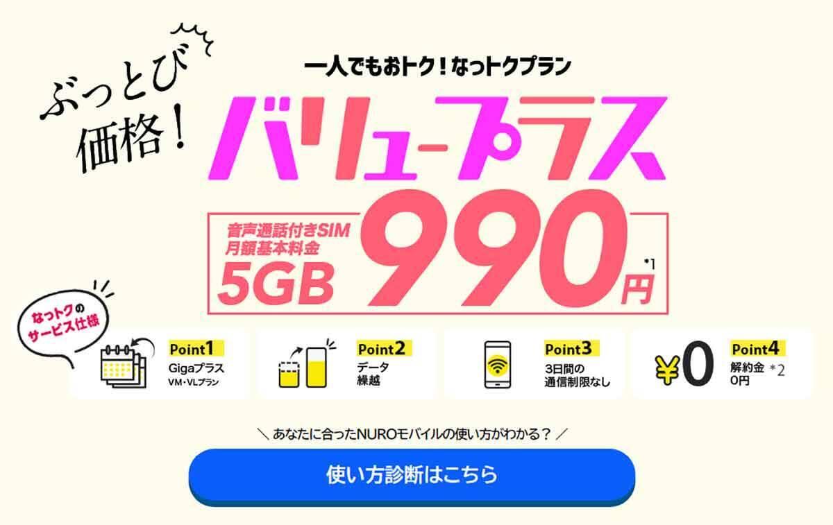月10GB以下で選ぶ「格安SIM」ランキング【2023年1月最新版】