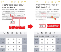 意外と知らない、iPhoneのメモアプリでテキストをコピー＆ペーストする超便利な裏ワザ！