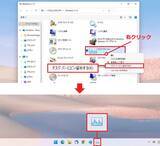 「【Windows  11】初めて使って戸惑う8つの設定を詳しく解説 – シャットダウン/フォルダ名変更/タスクマネージャーの起動方法など」の画像12