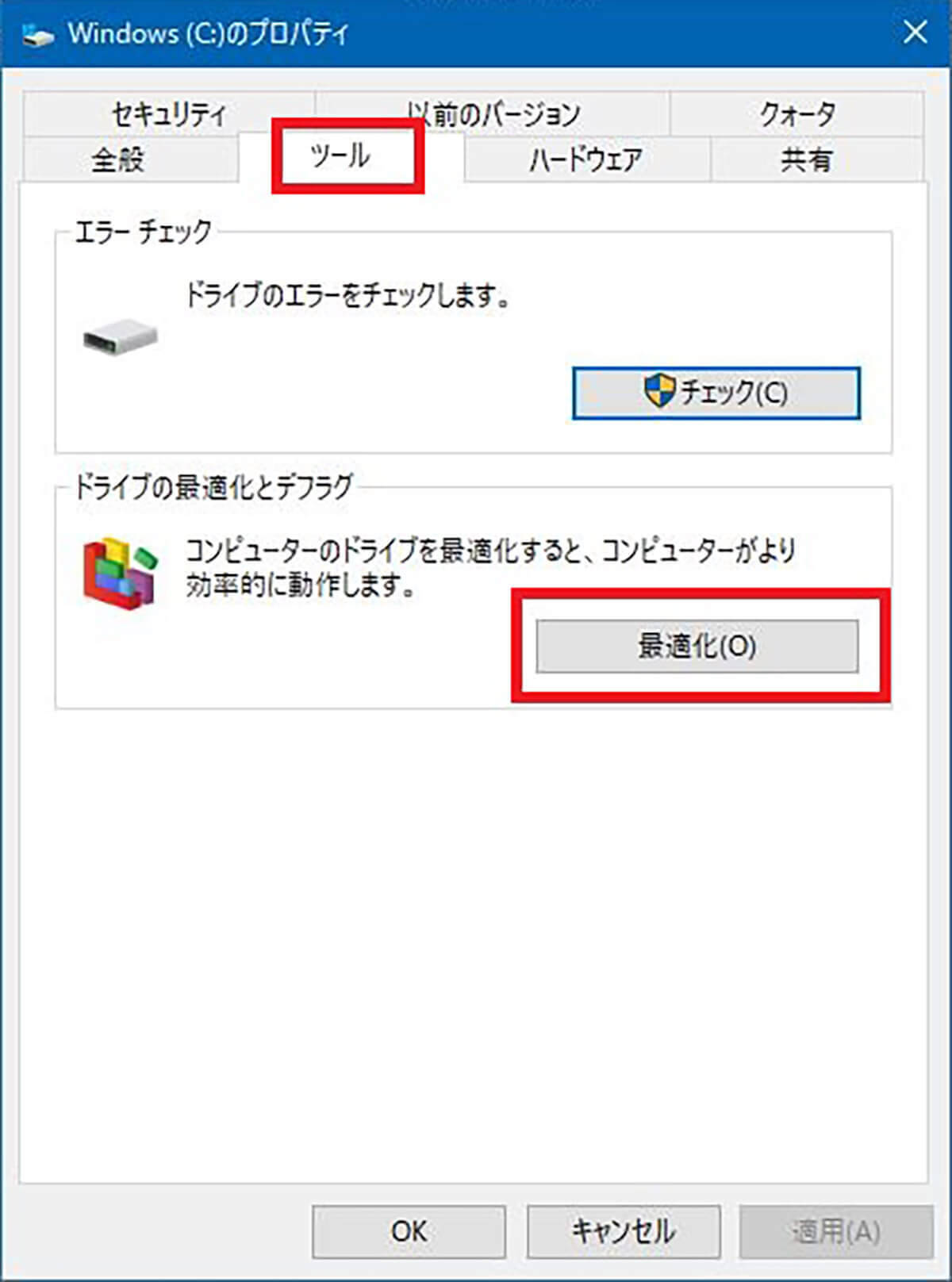 Windows 10を高速化する方法は 動きが遅い時 動作が重い時の対処法 22年3月12日 エキサイトニュース 8 9