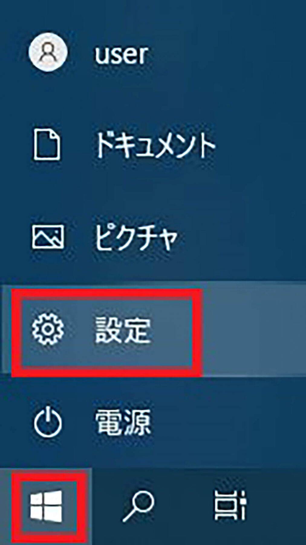 Windows 10を高速化する方法は 動きが遅い時 動作が重い時の対処法 22年3月12日 エキサイトニュース 8 9