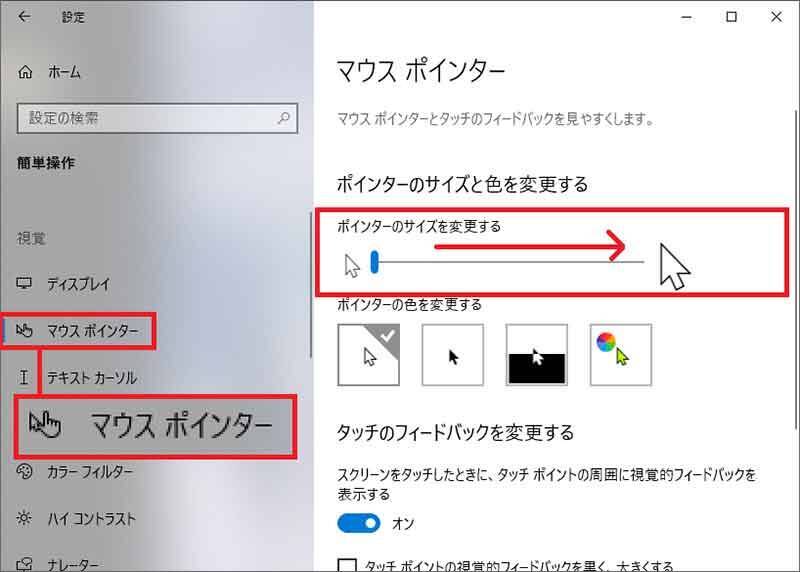 Windows 10 パソコンのマウスをもっと快適に使うための設定5選 作業効率がグーンと上がるかも 22年2月6日 エキサイトニュース 3 5