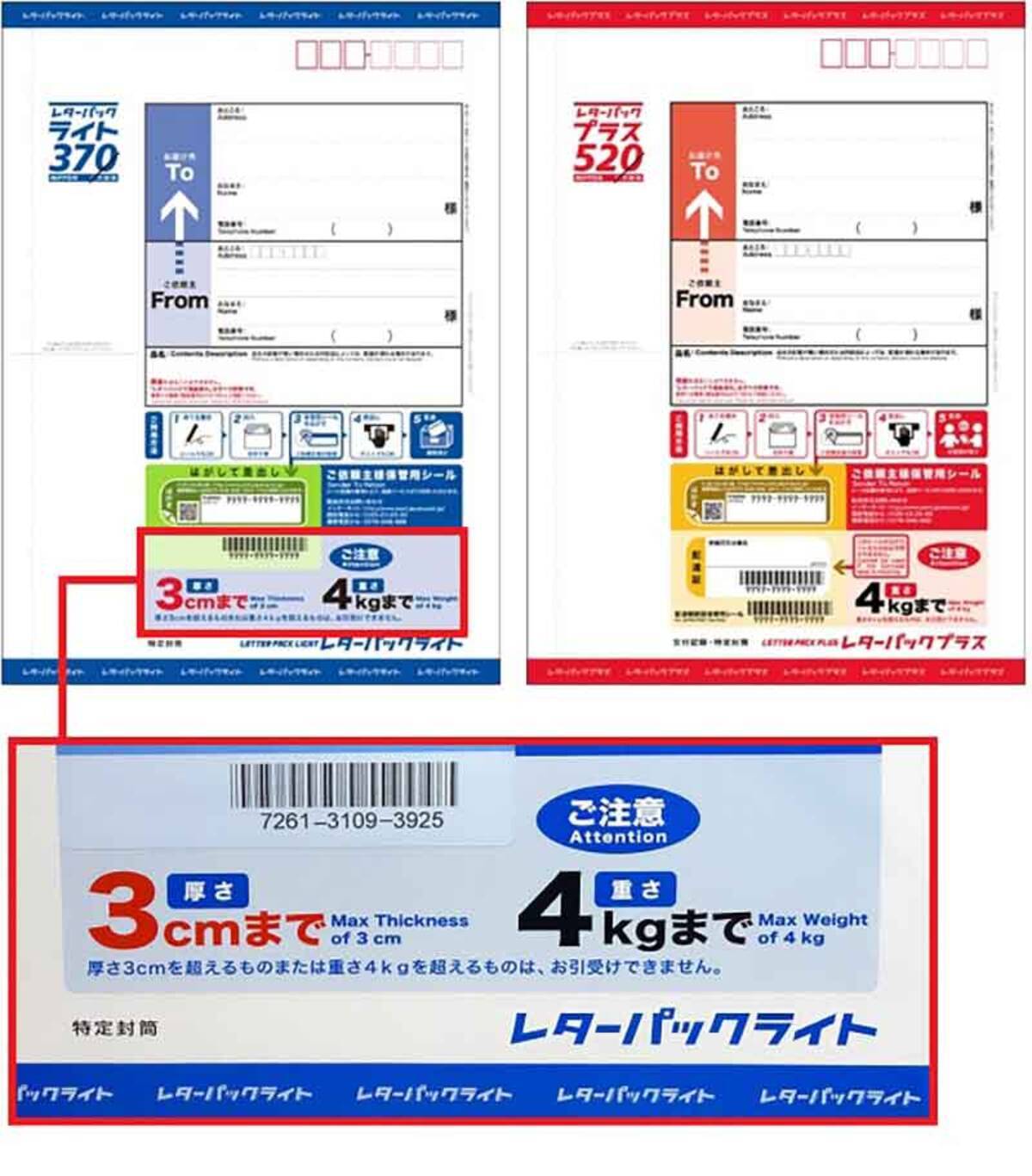 厚さ制限がない「レターパックプラス」をゆうパックみたいに使う荒ワザ 