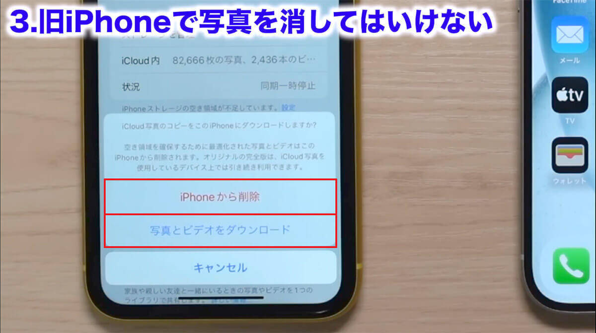 iPhoneの機種変更で絶対にやってはいけない5選＋2！＜みずおじさん＞