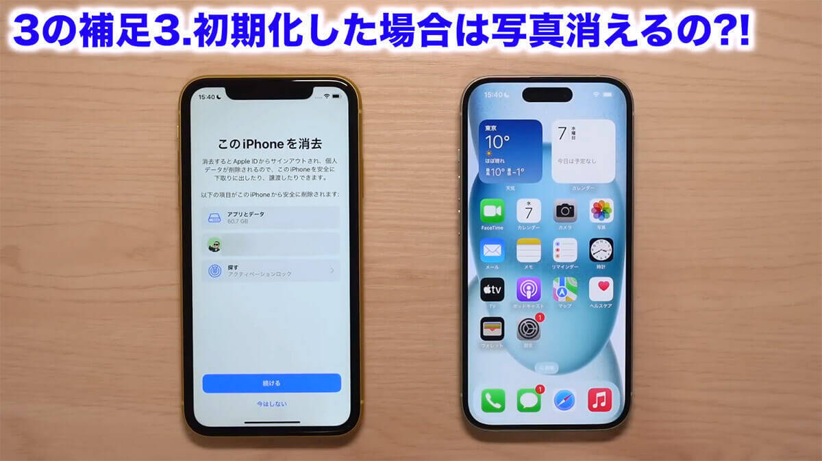 iPhoneの機種変更で絶対にやってはいけない5選＋2！＜みずおじさん 