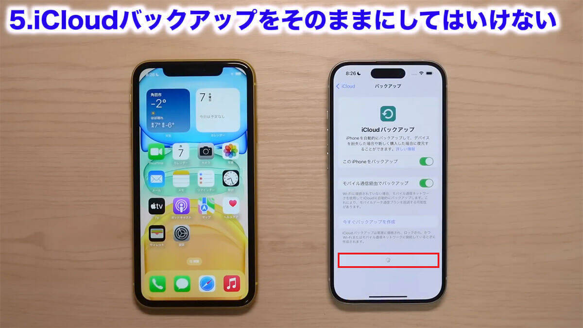 iPhoneの機種変更で絶対にやってはいけない5選＋2！＜みずおじさん＞