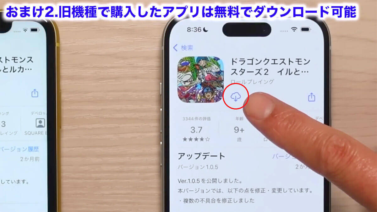 iPhoneの機種変更で絶対にやってはいけない5選＋2！＜みずおじさん＞