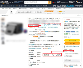Amazonの「不正レビュー」を見破り不良品を排除する4つの方法 – もうダマされない！