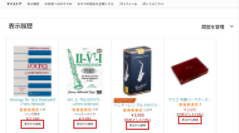 Amazonの閲覧履歴 検索履歴 を削除する方法 Pc スマホ別に解説 22年1月27日 エキサイトニュース 2 2