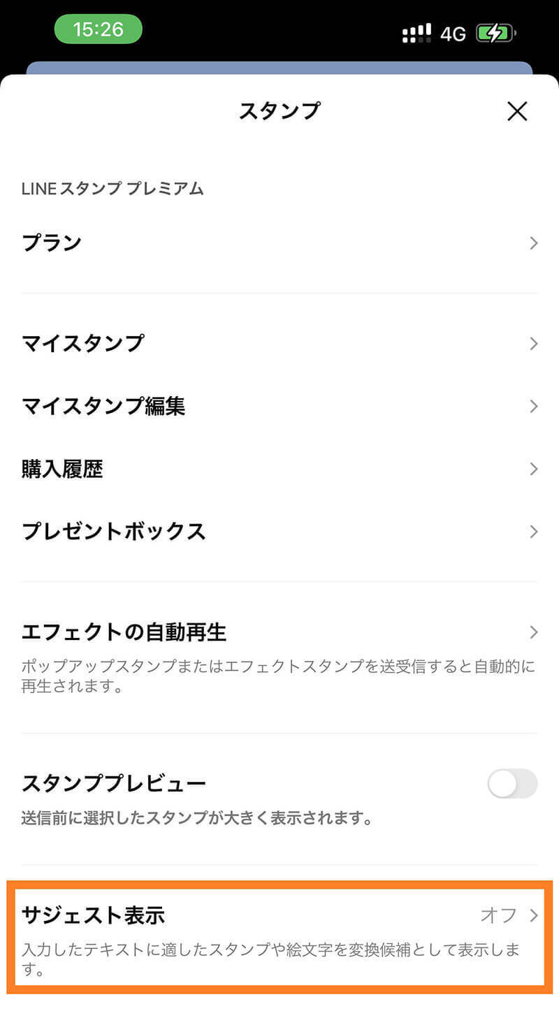Line 無料で使える絵文字は24種類 ダウンロード方法 使い方を解説 22年1月30日 エキサイトニュース 3 3