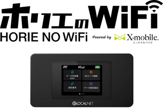 「ホリエのWiFi」が話題 – 3大キャリアから最適回線を使用可能、300GBで月額4,180円