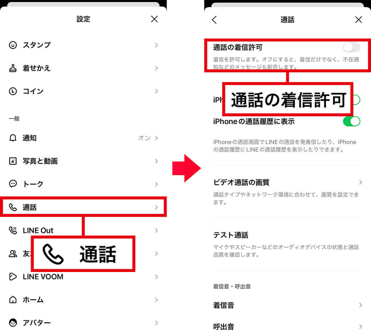 Lineの 通知オフ をシチュエーションごとに設定する方法 相手ごとに変更も可能 22年11月23日 エキサイトニュース 3 4