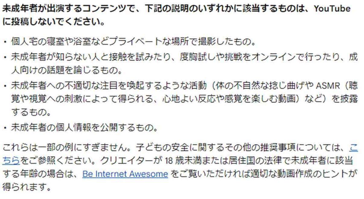 Youtube 未成年の Asmr動画 が投稿ngのワケとは 22年6月13日 エキサイトニュース Youtube 未成年の Asmr動画 が投稿ngのワケとは 22年6月13日 エキサイトニュース