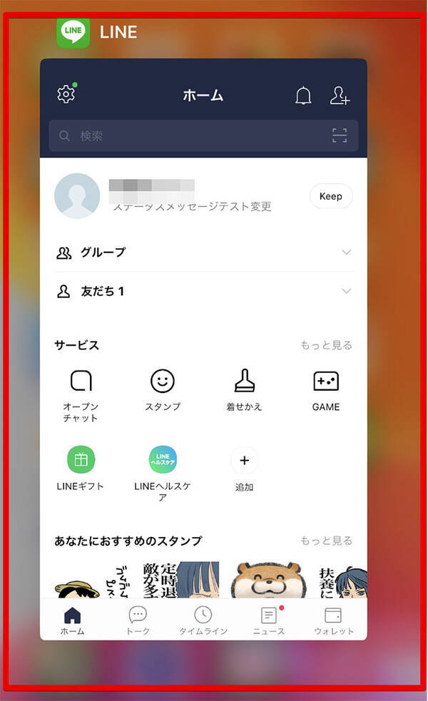 Lineで画像や写真を送れないときの原因と対処法 Iphone Android 年12月12日 エキサイトニュース