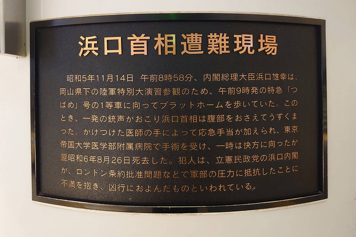 意外と知らないJR「入場券」の秘密 – 普通の「きっぷ」とはどう違うの？