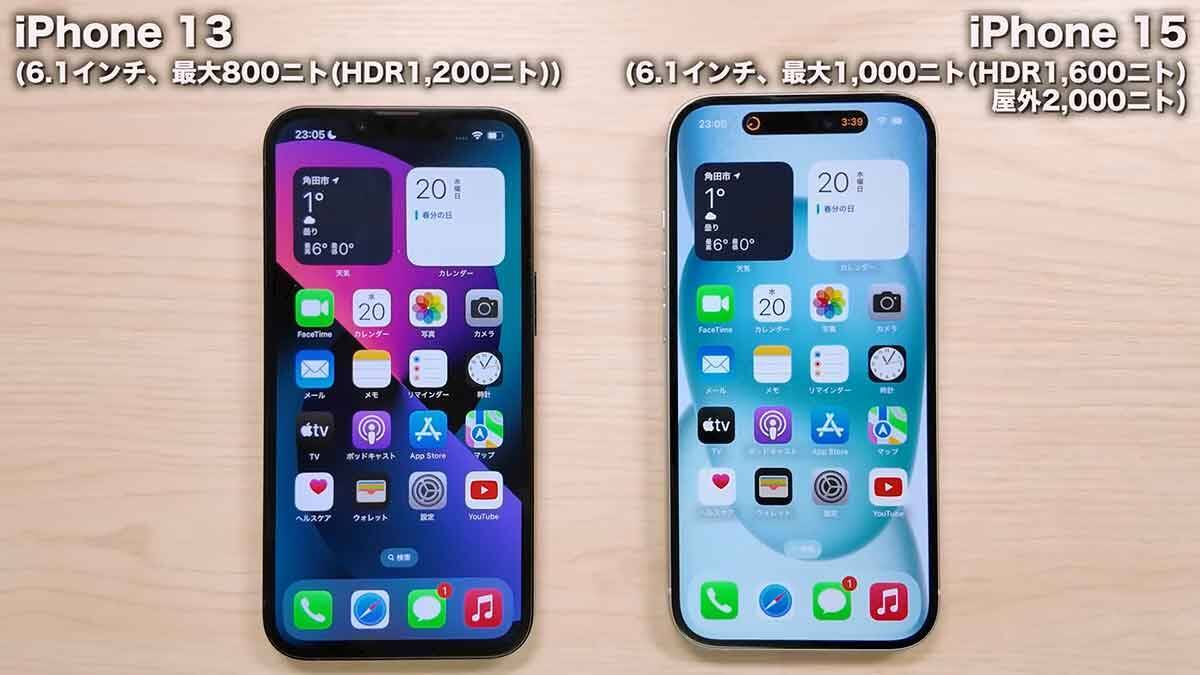 iPhone 13とiPhone 15、どっちの機種を買うべきか実機で解説！＜みずおじさん＞