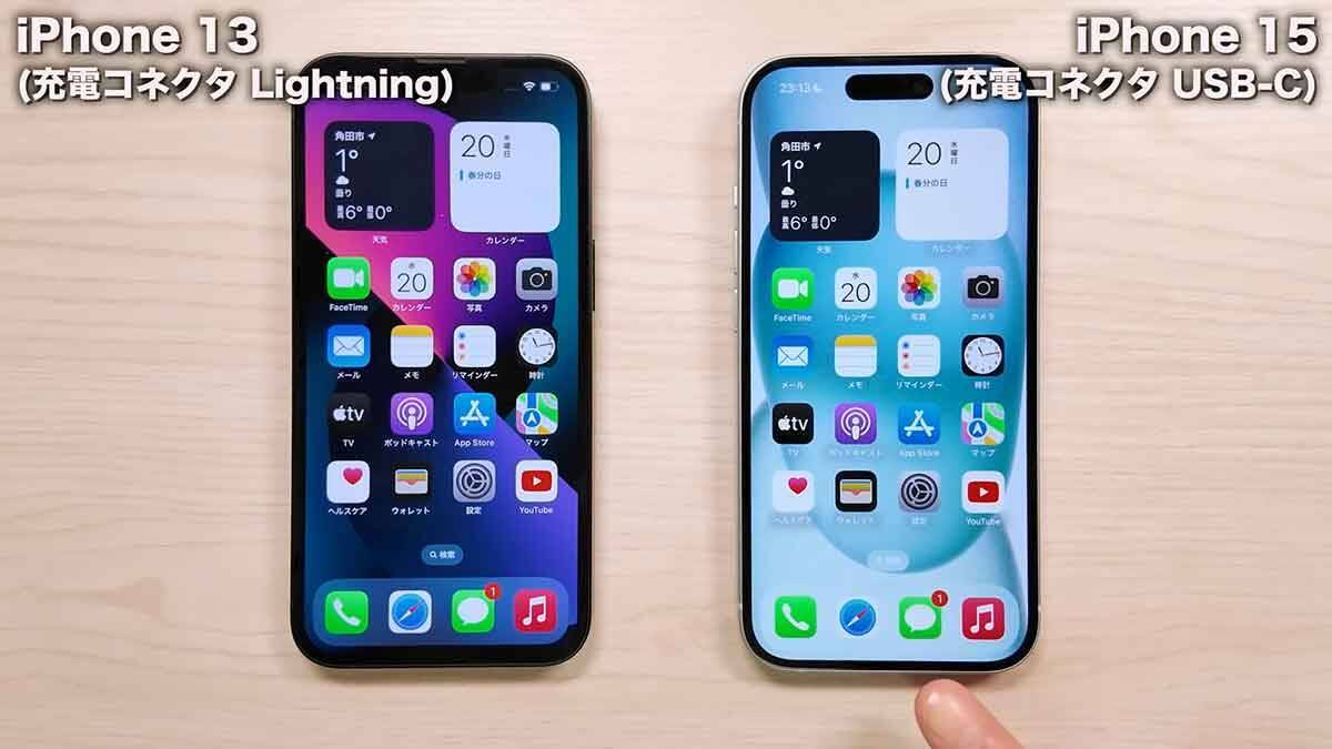 iPhone 13とiPhone 15、どっちの機種を買うべきか実機で解説！＜みずおじさん＞