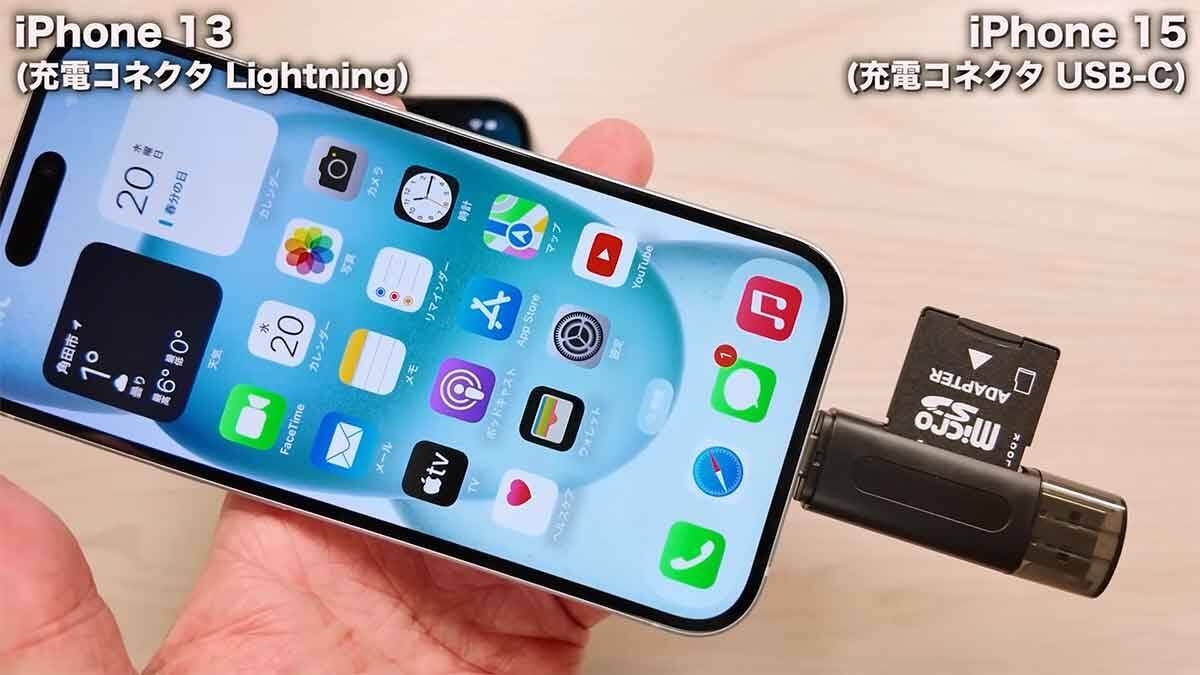 iPhone 13とiPhone 15、どっちの機種を買うべきか実機で解説！＜みずおじさん＞