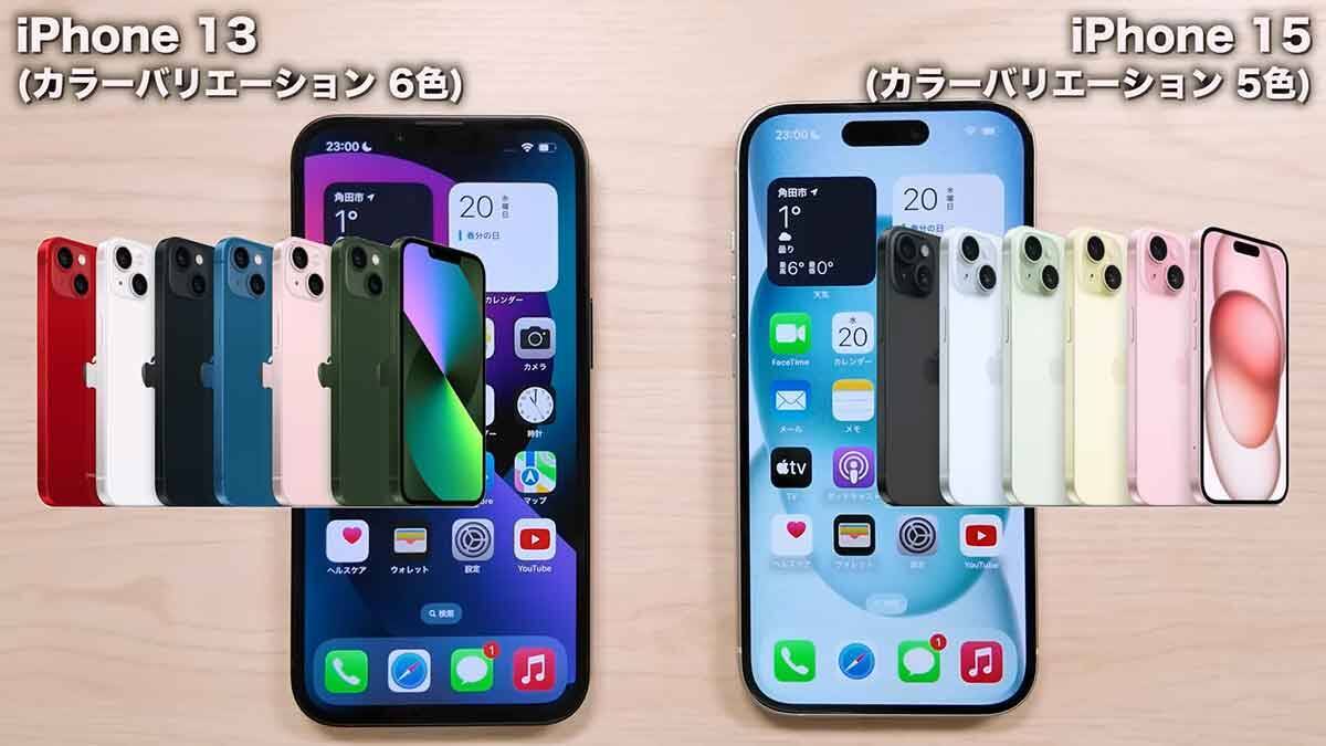 iPhone 13とiPhone 15、どっちの機種を買うべきか実機で解説！＜みずおじさん＞