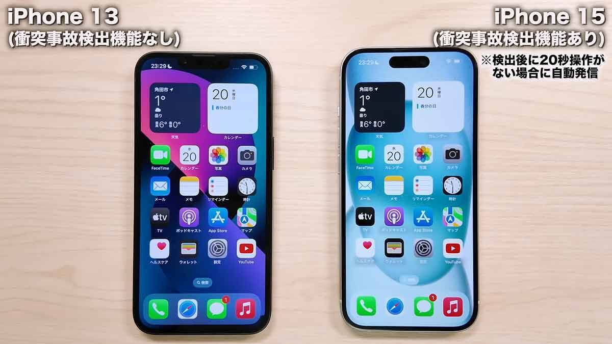 iPhone 13とiPhone 15、どっちの機種を買うべきか実機で解説！＜みずおじさん＞