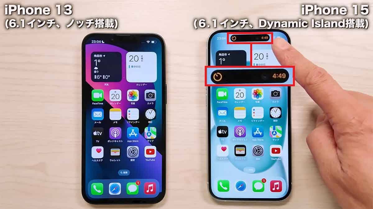 iPhone 13とiPhone 15、どっちの機種を買うべきか実機で解説！＜みずおじさん＞