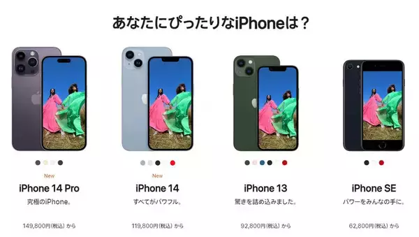 「mini」人気は日本だけ？iPhone 12 mini販売終了にSNSでは嘆き続出！