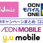 「mini」人気は日本だけ？iPhone 12 mini販売終了にSNSでは嘆き続出！