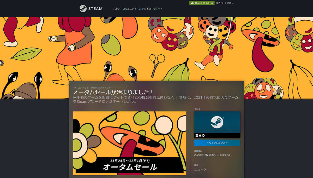 Steam 過去のセール時期一覧まとめ 次のセールはいつ 22年3月23日 エキサイトニュース 3 6