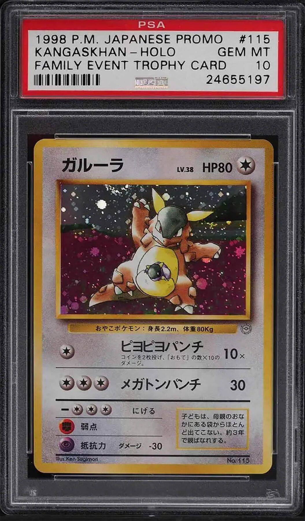 ポケモンカード 再ブームで価格高騰 1枚4億3 900万円の超レアカードとは 22年6月3日 エキサイトニュース 2 3 ポケモンカード 再ブームで価格高騰 1枚4億3 900万円の超レアカードとは 22年6月3日 エキサイトニュース 2 3