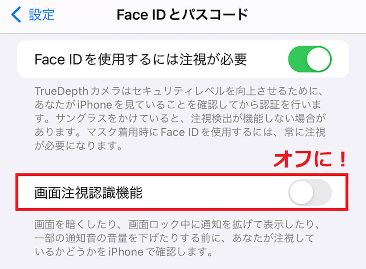 iPhoneのアラーム音がだんだん小さくなって困る！音量を一定にする方法とは