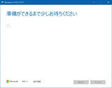 「【Windows 10】Windows 7から無料アップグレードする方法！」の画像5