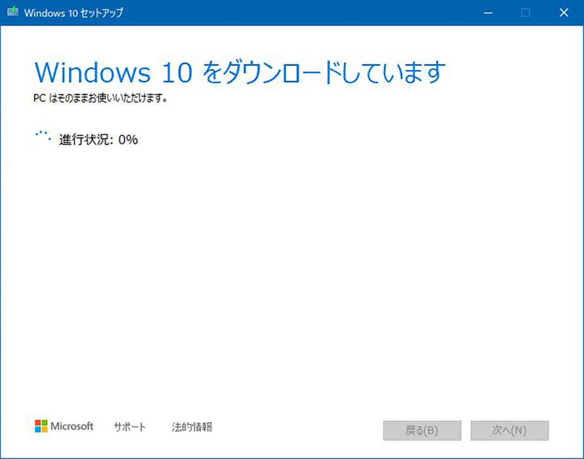 【Windows 10】Windows 7から無料アップグレードする方法！