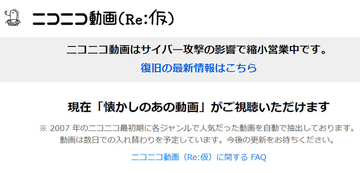 唯一無二のニコニコ動画、YouTubeがニコ動の代わりにならない理由