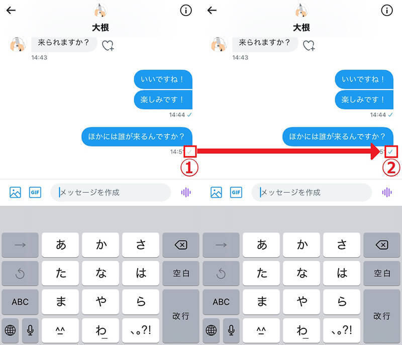 Twitterのdmの既読を確認する方法 既読を付けずに読むことは可能 22年2月24日 エキサイトニュース