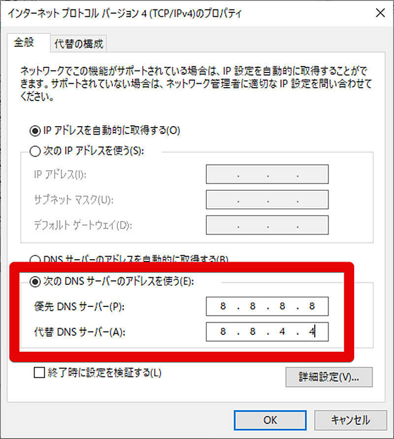 サーバーのipアドレスが見つかりませんでした の原因と対処方法を解説 21年1月7日 エキサイトニュース 4 5